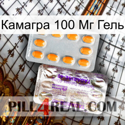 Камагра 100 Мг Гель new12